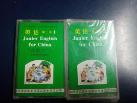 九年义务教育三年制初级中学教科书：英语（第二册）阅读训练（1、2）（磁带）