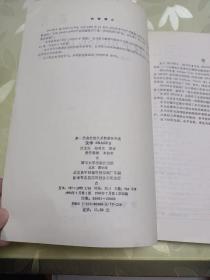 新一代高性能关系数据库系统——汉字dBASEIV