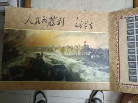 解放区珍邮