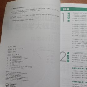 新视野大学英语读写教程1（思政智慧版 第3版）