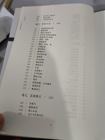 点到为止：一泓散文随笔集