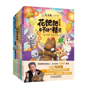 观复猫小学馆共6册