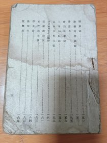 一本民国书