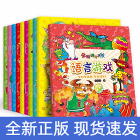 全脑游戏开发