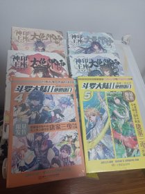 漫画六本合售（瑕疵品泛黄无破损）