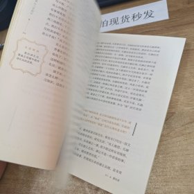 钱文忠解读《三字经》（上）