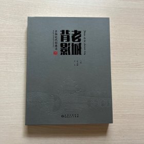 老城背影：贵阳近代影像录