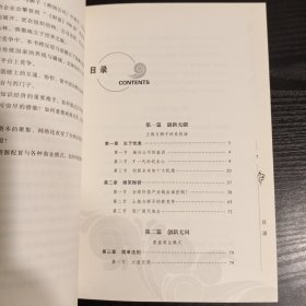 复盘：反思创新与商业模式