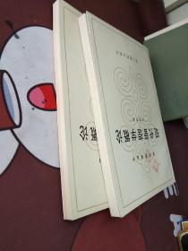 现代管理学概论【一版一印】