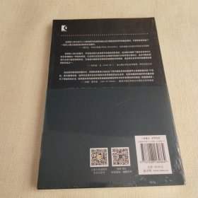 东方编译所译丛：全球转型:历史、现代性与国际关系的形成