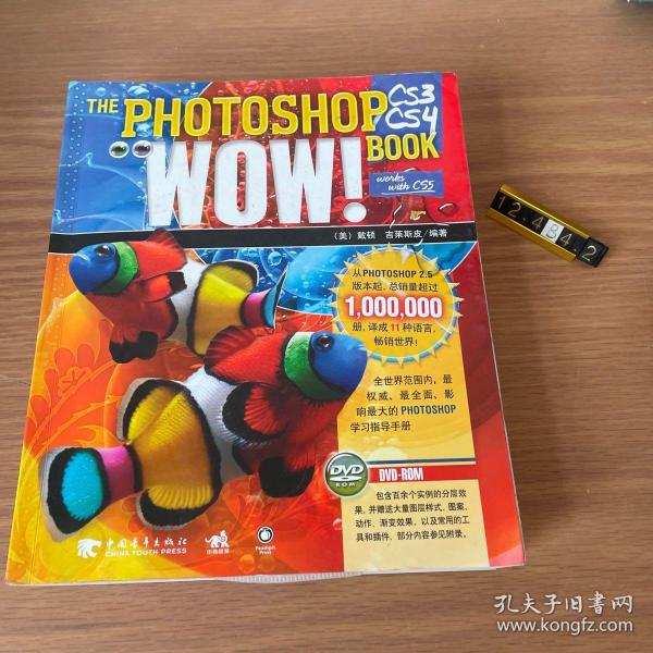 Photoshop CS3/CS4 WOW!Book