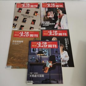 三联生活周刊5本合售2020 42 43 44 41 15期