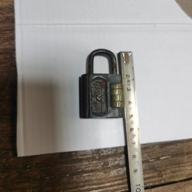 和平牌老密码锁（五一机械厂）