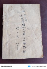 复兴教科书 代数（上）