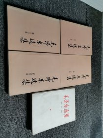 毛泽东选集1—5