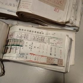 矿务局物资供应公司器材厂198 7年会计凭证共10册合售，会计凭证后附票据：汽车票，火车票张，票据，票证，发货票。