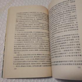 记者笔下的抗日战争【1995年一版一印。自然旧。封底封面摩擦脏。内页干净。仔细看图】