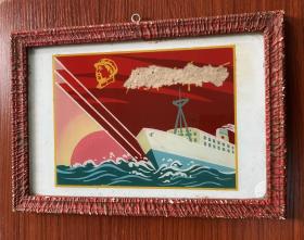 红色收藏 大海航行靠舵手玻璃相框 字被扣掉了 尺寸品相如图 包老包真