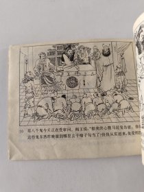 王汤元打阎王(拍前看好，品相自定。)