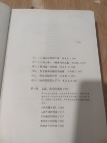 心流：最优体验心理学（下书角有磨损）