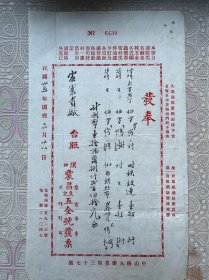 震昌五金号发票