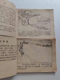 翡翠塔传奇2本，群英闹擂场，火烧凌霄观，河北1986。69元