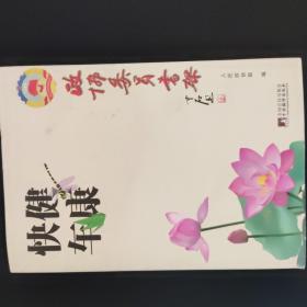 政协委员书架（全十册）