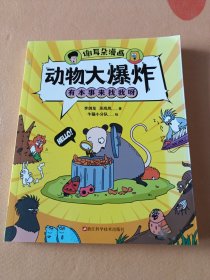 有本事来找我呀