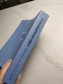 中国不同公民群体的政治认同与危机压力