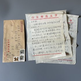 张万起旧藏：孙良明（1927-2020，语言学家，山东师范大学文学院、古籍整理研究所教授，河南安阳人）致张万起信札 8通13页附实寄封（关于自己对梵文语法的研究计划、《中国古代语法学探究》一书出版·修改·定名的往来等事）