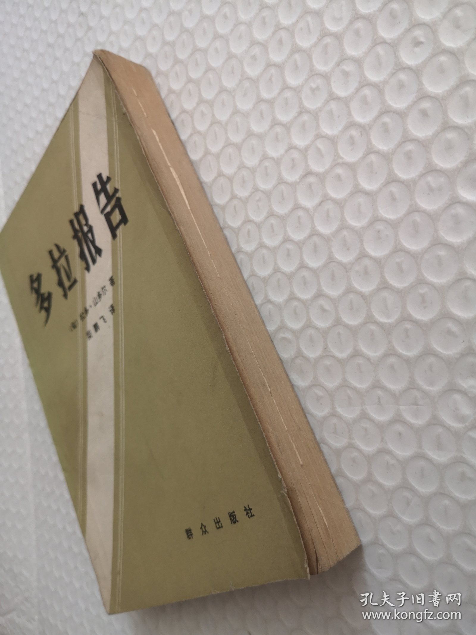 点击查看原图 多拉报告