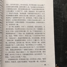薛仁贵征东