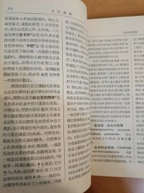 简明哲学辞典