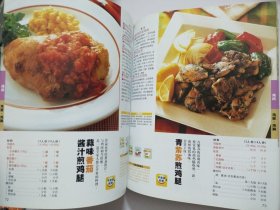 美食新主张：猪肉/鸡肉料理