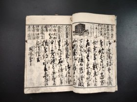 线装《書状手習鑑》册全,和刻本,尺寸22.5*15