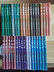 金庸作品集全36册（一版二印 ）缺：倚天屠龙记（套）32本合售
