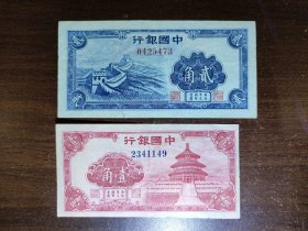 民国纸币中国银行经典辅币两张 天坛壹角长城贰角 收藏稀少好品