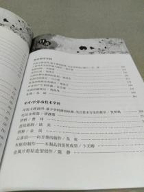 杏坛的呼唤：2015年度上海市中小学中青年教师教学评选成果集