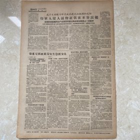 南昌晚报 1965年10月20日