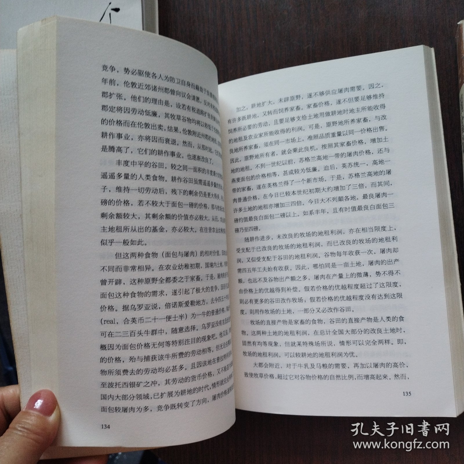 国富论 （上下册）：汉译经典04