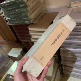 李清照集笺注