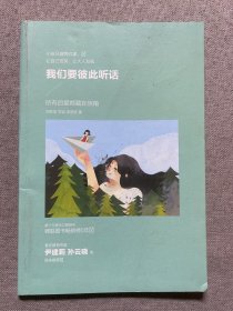 陪孩子走过小学六年（全新增订版）