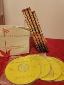 全脑快读记忆法教程全四册，赠原装光盘4张全，2002年一版一印，仅印3000册，品佳无勾画笔迹污渍～