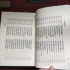 金瓶梅劄记(已故台湾著名学者魏子云先生签赠本,题跋提及中国《金瓶梅》研究会会长黄霖)