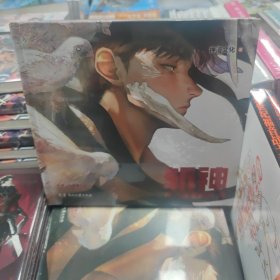 斩神 官方艺术画集创 神漫文化著