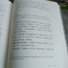 校勘标点韩国古典丛刊 传记类：1、2、3、14、15、16、17、18、19、20、21、22、23【13册合售】有护封