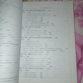 中国工业发展报告:从辉煌的“八五”走向更富挑战的世纪之交.1996