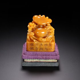 名家款 田黄石灵芝钮印章