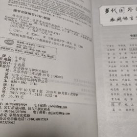 社会语言学：说话者如何作出选择 (英文版)