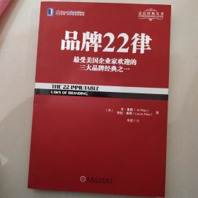 品牌22律